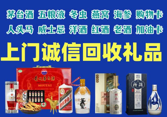 正镶白旗烟酒回收店